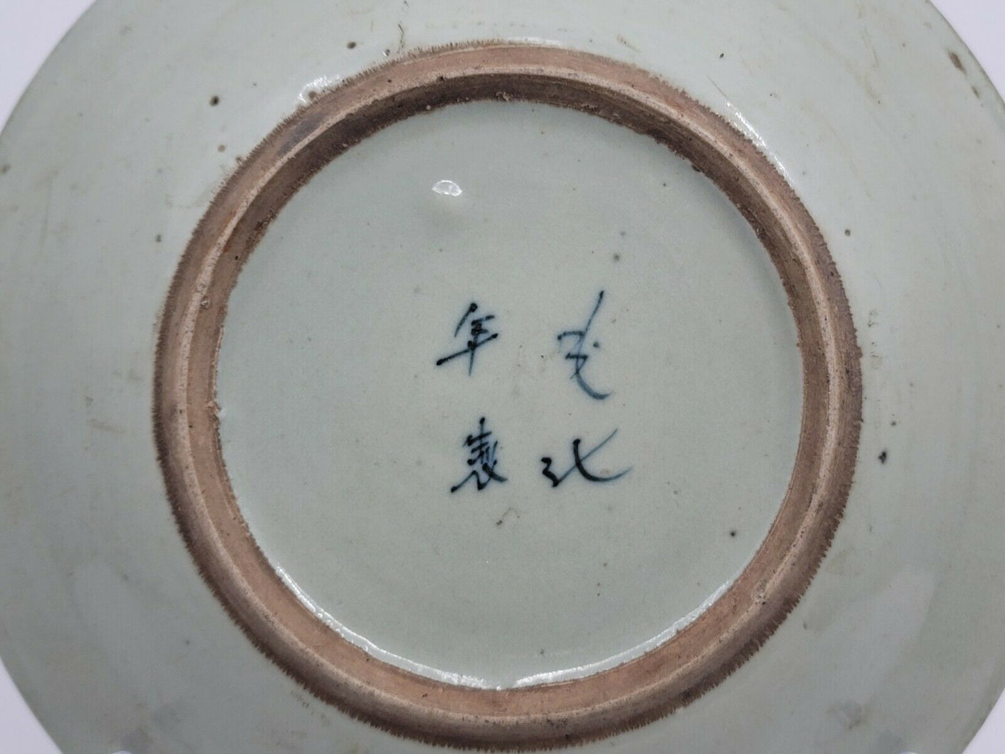 Antique Chinese Celadon And  Blue Porcelain Plate(Mid Qing Dynasty 18th C)