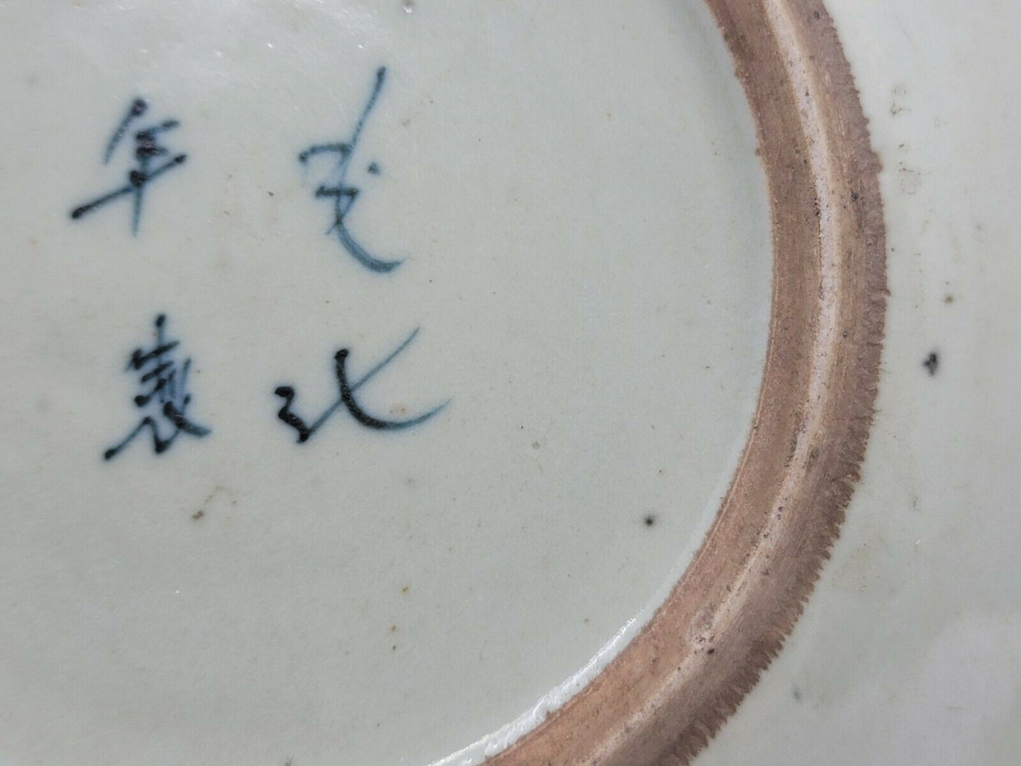 Antique Chinese Celadon And  Blue Porcelain Plate(Mid Qing Dynasty 18th C)